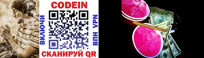 Кодеиновый сироп Lean напиток Lean (лин) Новосокольники