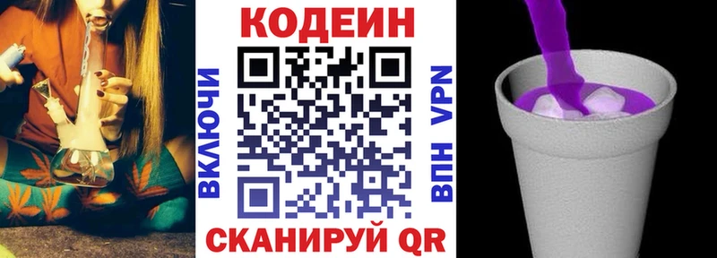 Купить где  Новосокольники  Кодеиновый сироп Lean напиток Lean (лин) 