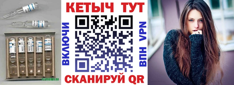 Кетамин VHQ Новосокольники