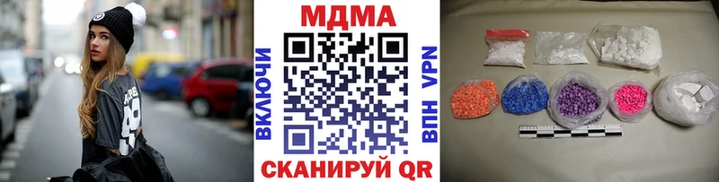 Купить закладки  Новосокольники  МДМА VHQ 