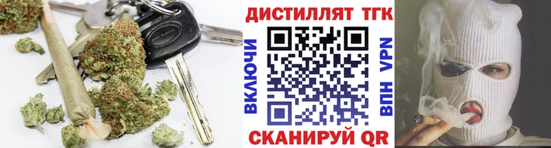 Дистиллят ТГК вейп  Купить где  Новосокольники 